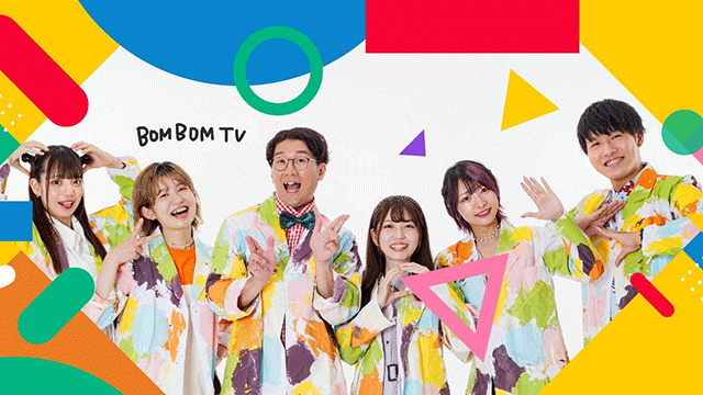 よっち ボンボンtv